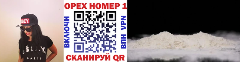купить наркотик  Приволжск  Cocaine Fish Scale 