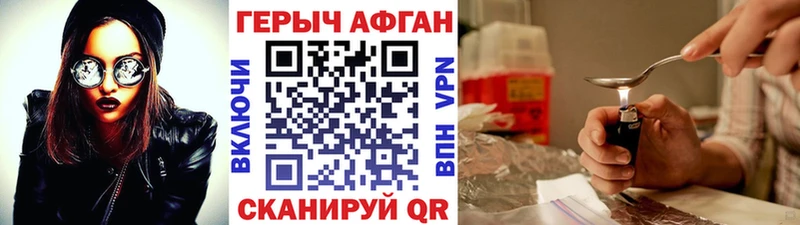 ГЕРОИН хмурый  где купить наркоту  Приволжск 