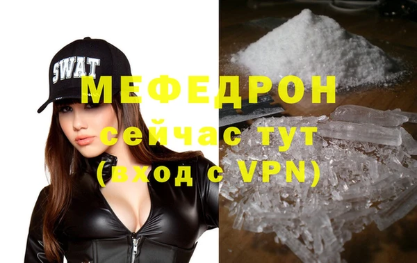 мефедрон мука Волосово